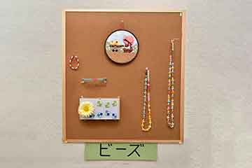おけいこ作品（ビーズ）